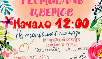 Афиша на выходные — 20.06.2025