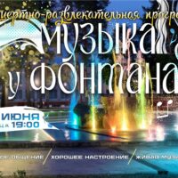 Афиша на выходные — 27.06.2025