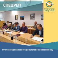 Итоги сентябрьского заседания
