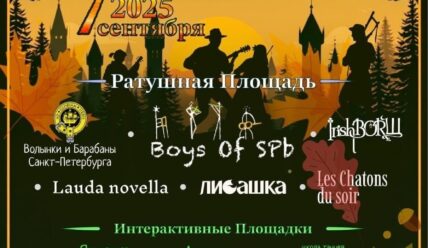 SUMMERFEST уже в это воскресенье