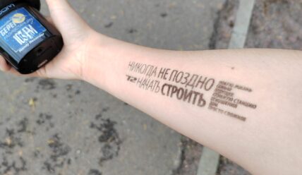 «Титан-2» — 30 лет на страже созидания!