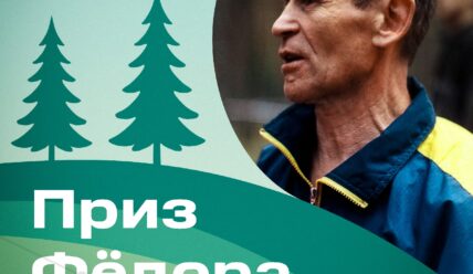 Кубок Федора Мельникова