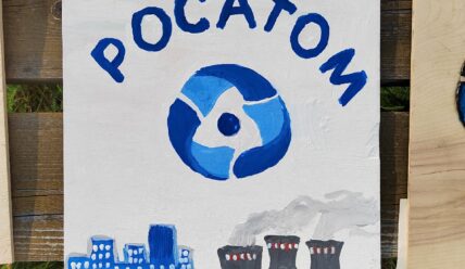 «День молодёжи ЛАЭС» на базе «Чайка»