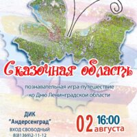 Афиша на выходные — 01.08.2025