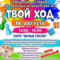 Афиша на выходные — 15.08.2025