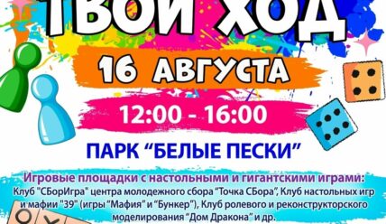 Афиша на выходные — 15.08.2025