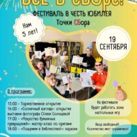 Афиша на выходные — 19.09.2025