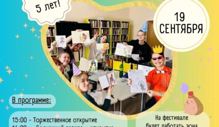 Афиша на выходные — 19.09.2025