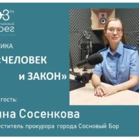 Прокуратура разъясняет