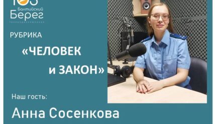 Прокуратура разъясняет