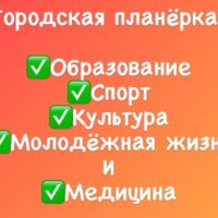 Еженедельные новости с совещания администрации — 21.10.2025