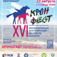 Афиша на выходные — 22.08.2025