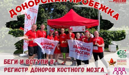 Донорство костного мозга