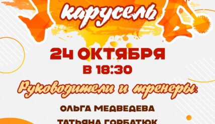 Афиша на выходные — 24.10.2025