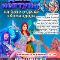 Афиша на выходные — 25.07.2025