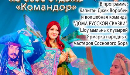 Афиша на выходные — 25.07.2025