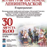 Прощаемся с летом красиво и культурно!