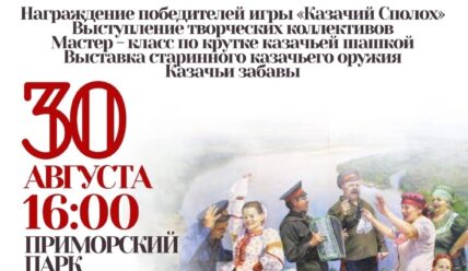 Прощаемся с летом красиво и культурно!