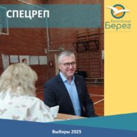 Спецвыпуск новостей! Голос — важен!