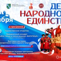 Афиша на выходные — 01.11.2025