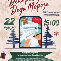 Афиша на выходные — 21.11.2025