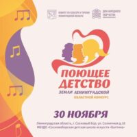 Подробности областного хорового конкурса