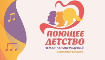 Подробности областного хорового конкурса