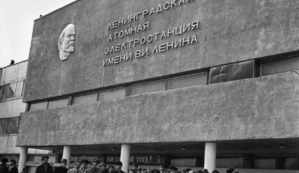 История Ленинградской АЭС.