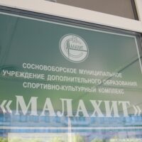 Готовимся к зимним видам спорта