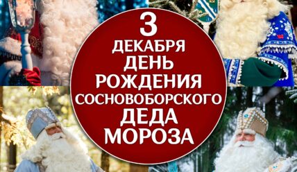 Где рождается новогоднее настроение? Прямо в нашем эфире!