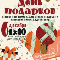 Афиша на выходные — 05.12.2025
