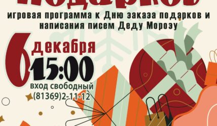 Афиша на выходные — 05.12.2025