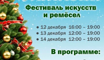Афиша на выходные — 11.12.2025
