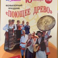 Афиша на выходные — 14.11.2025