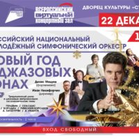 Афиша Сосновый Бор — 19.12.2025