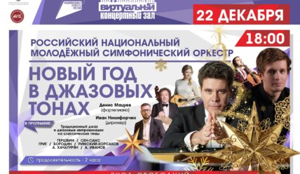 Афиша Сосновый Бор — 19.12.2025