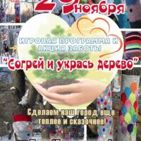 Афиша на выходные — 28.11.2025