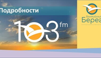 Анонс очередной Юнармейского Бала