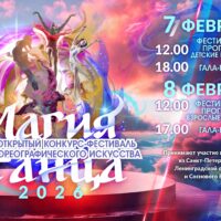 Афиша на выходные — 06.02.2026