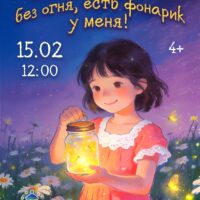 Афиша на выходные — 13.02.2026