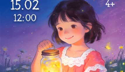 Афиша на выходные — 13.02.2026