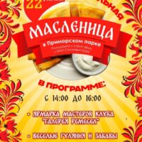 Афиша на выходные — 20.02.2026