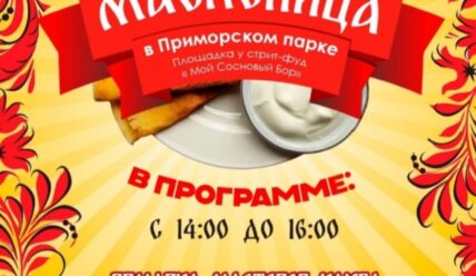 Афиша на выходные — 20.02.2026