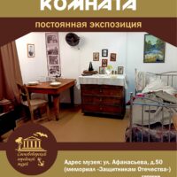 Выпуск о Блокадной комнате