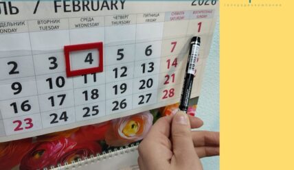 Спецвыпуск о нововведениях