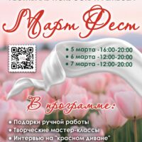 Афиша на выходные — 06.03.2026