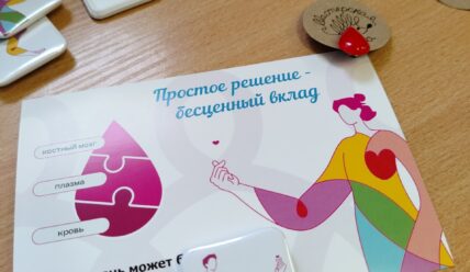 День донора — настоящий фестиваль