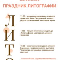 Каждый оттиск пронумерован