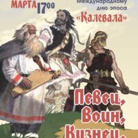 Афиша на выходные — 27.02.2026