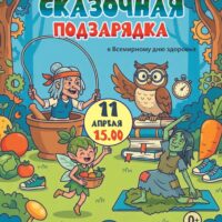 Афиша на выходные — 10.04.2026
